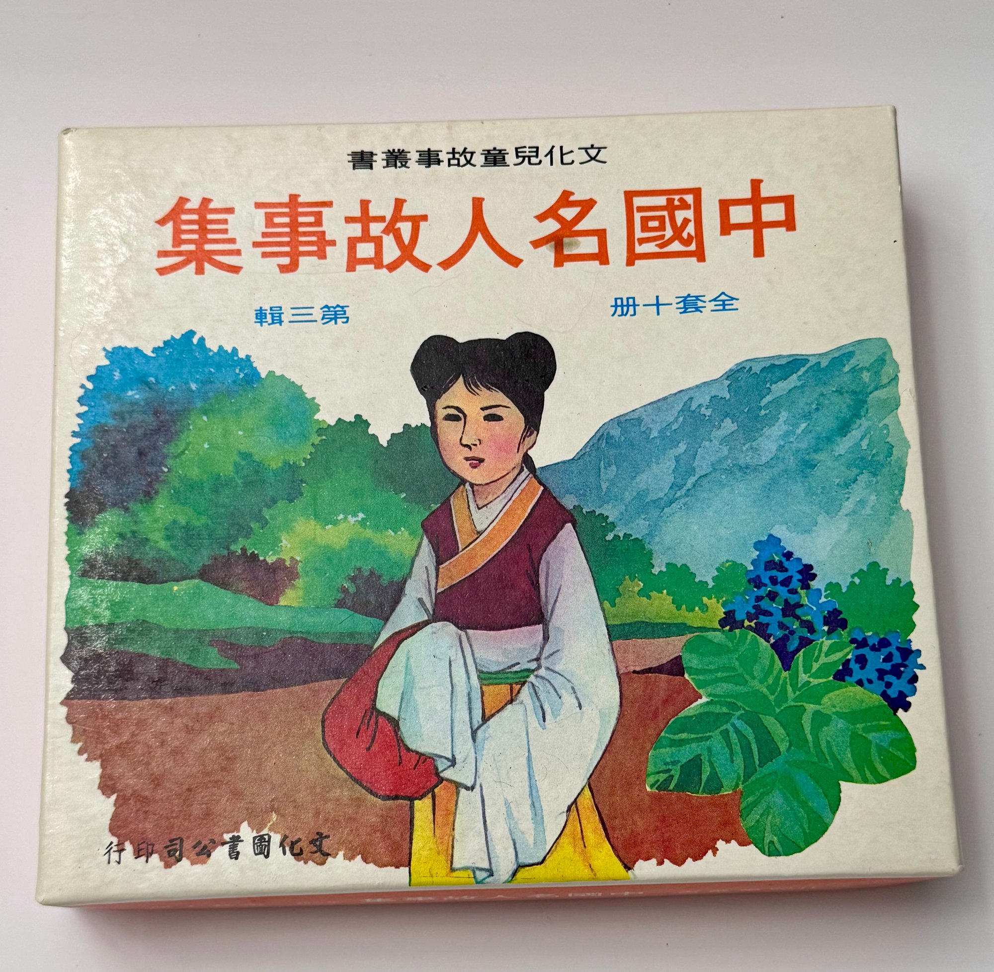 战术借鉴