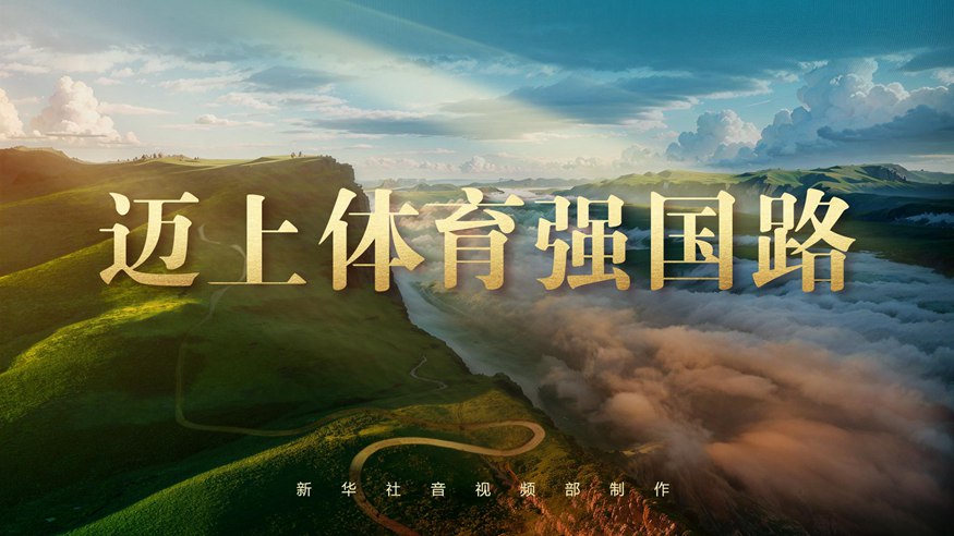确把控